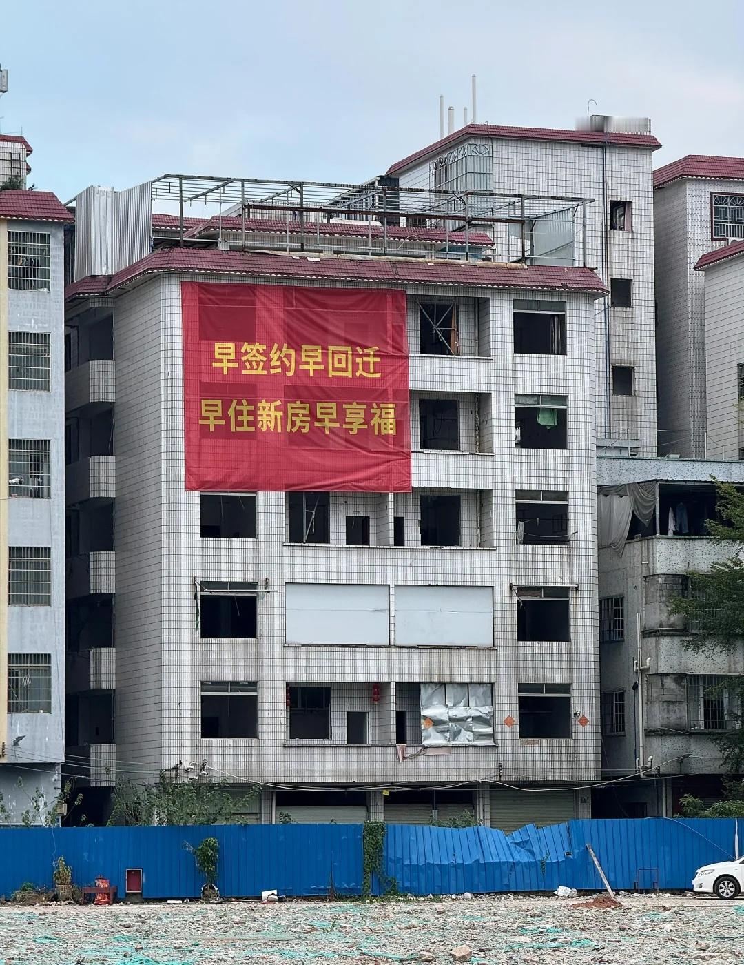 海珠新中轴：东风村启动区拆迁进度迅速
❶东风村首期复建地块（含：志懋酒店）已完全