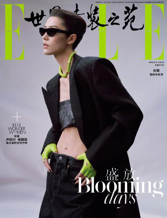 刘雯  X ELLE 3月刊封面大片