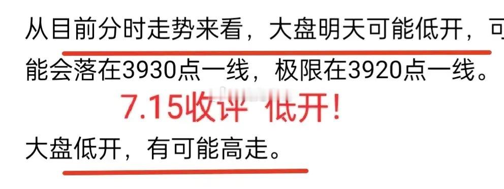 A股：大盘低开高走，主力还真是给面子！大盘还得折腾几番，等待多空平衡契机。昨天收