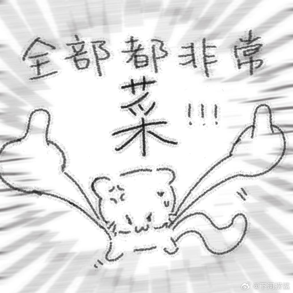 我家竹马俩一对小菜鸡两条蠕动区，求世一世四轻虐😭😭😭人家排名又高状态又好，