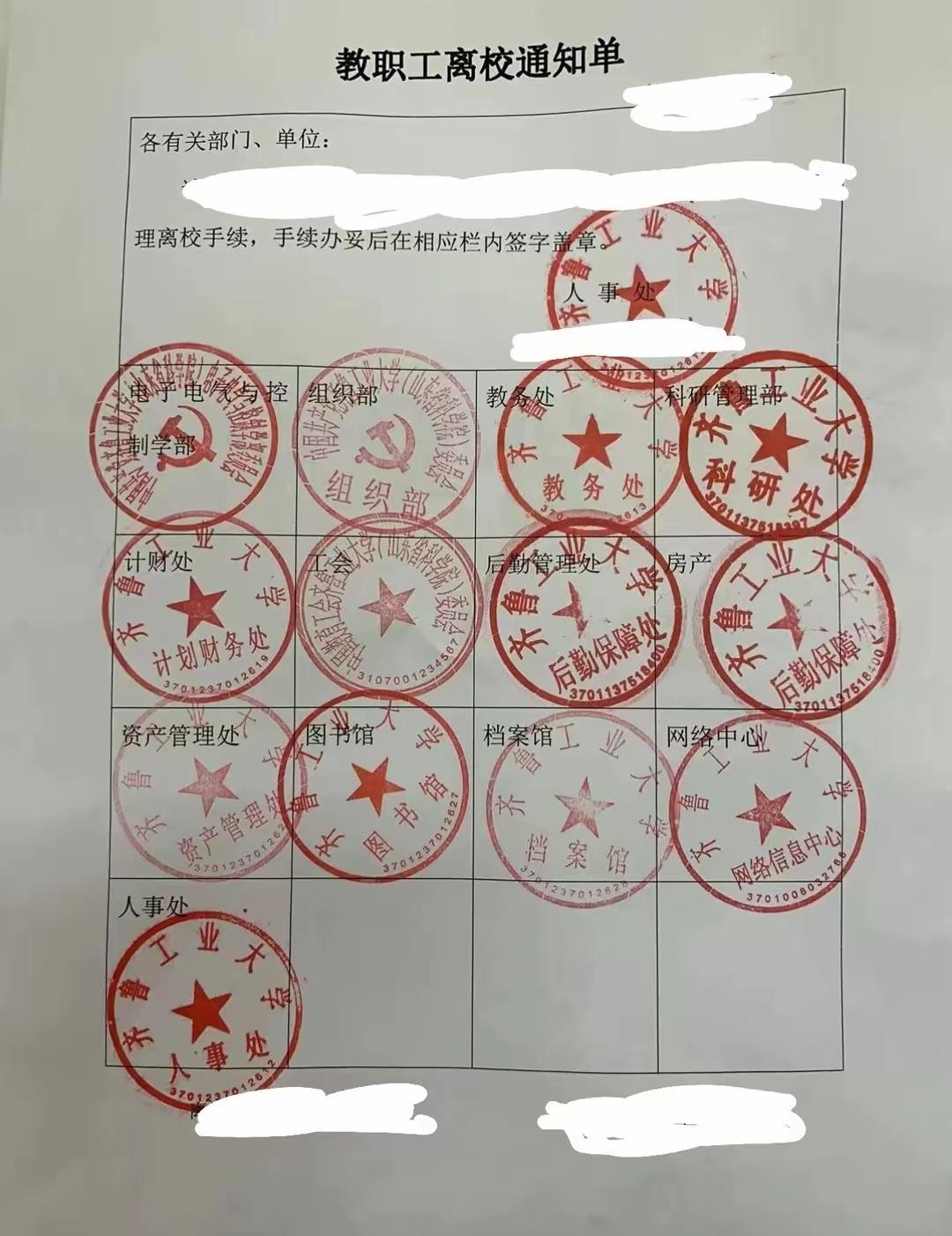 这也是我坚定离开山东，
远赴长江、珠江定居的原因。
