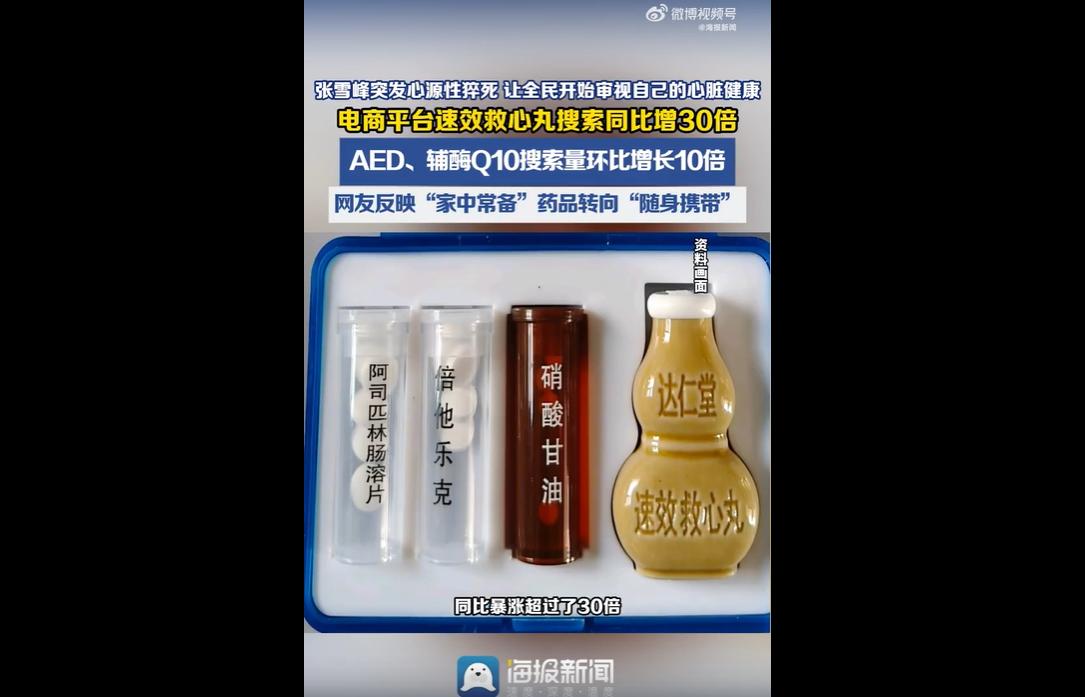 药师提醒，速效救心丸等不宜贴身携带，体温会加速药效流失，且其仅能缓解心绞痛，无法