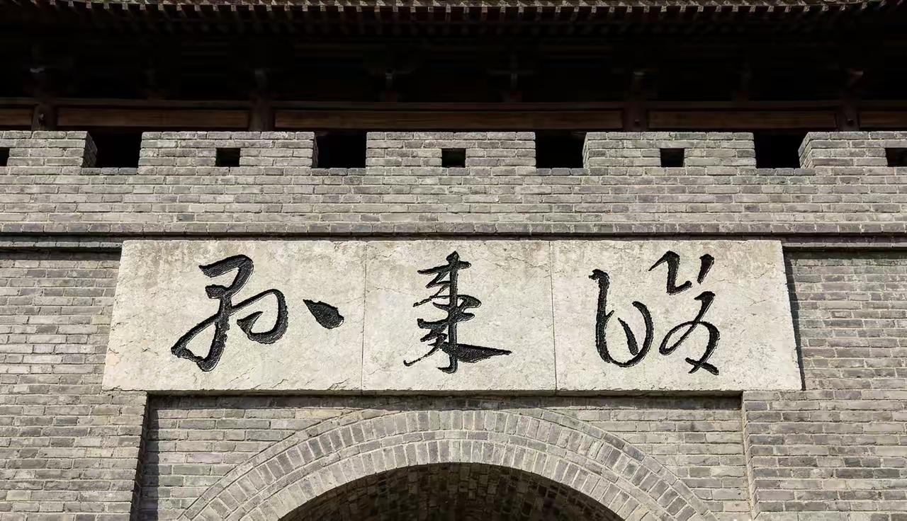 这墙上的三个字有认识的吗？字非常不错，有古意有内涵，只是真难认，如果从左到右看起