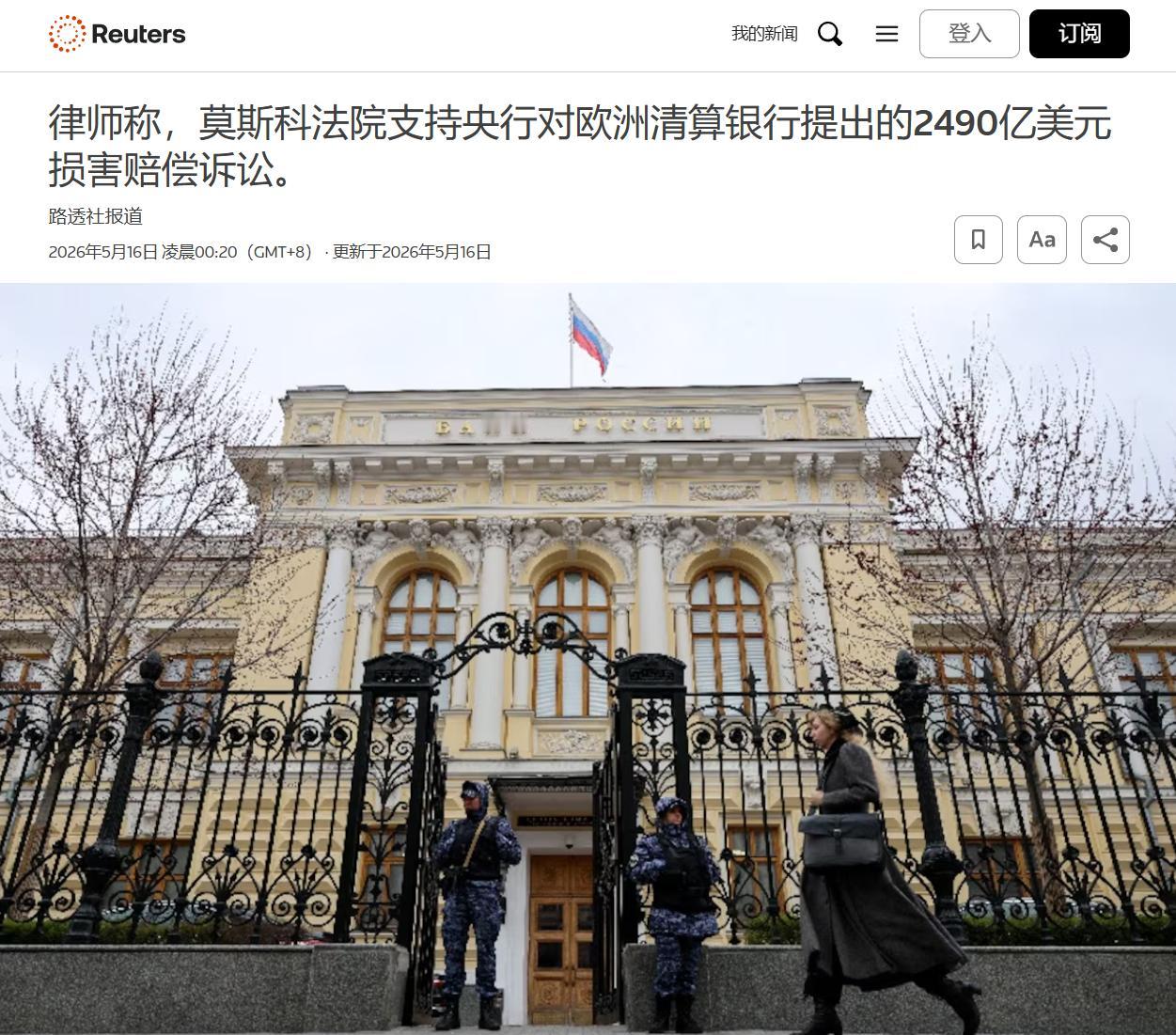 欧洲这次被自己的规则给绊了一跤。当初西方集体行动冻结一大笔资金时显得那么干脆，现