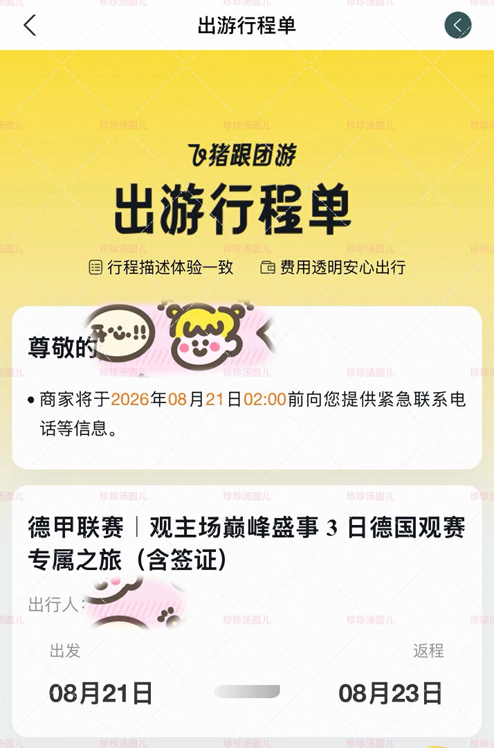 成团啦