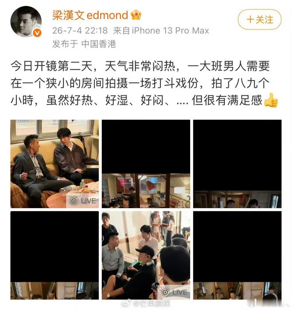 成毅狩谎格斗路透成毅狩谎好多格斗戏 成毅授谎路透，格斗戏好多 