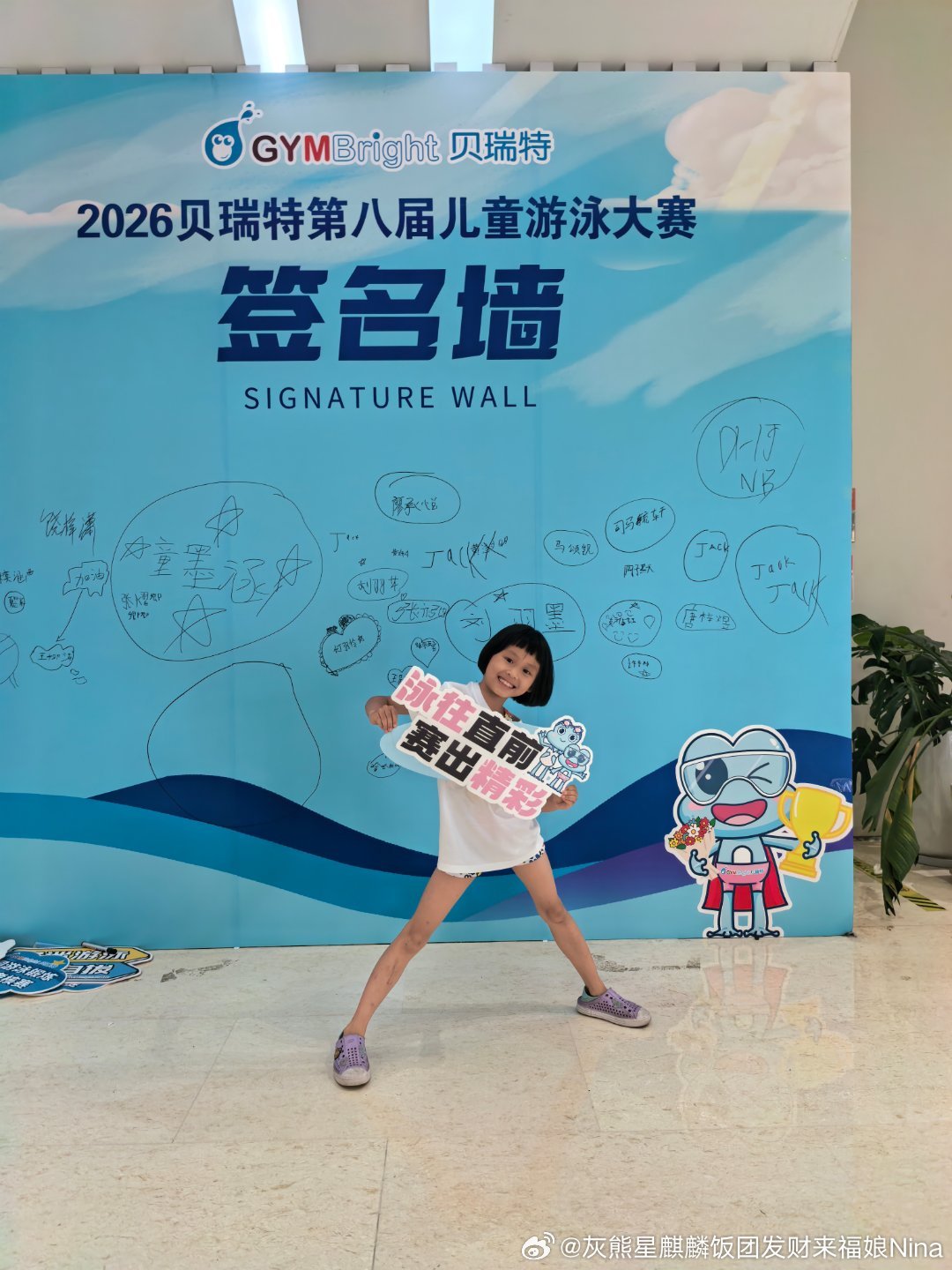 今天团子50米蛙泳比赛🏊妮娜一家饭团团日常