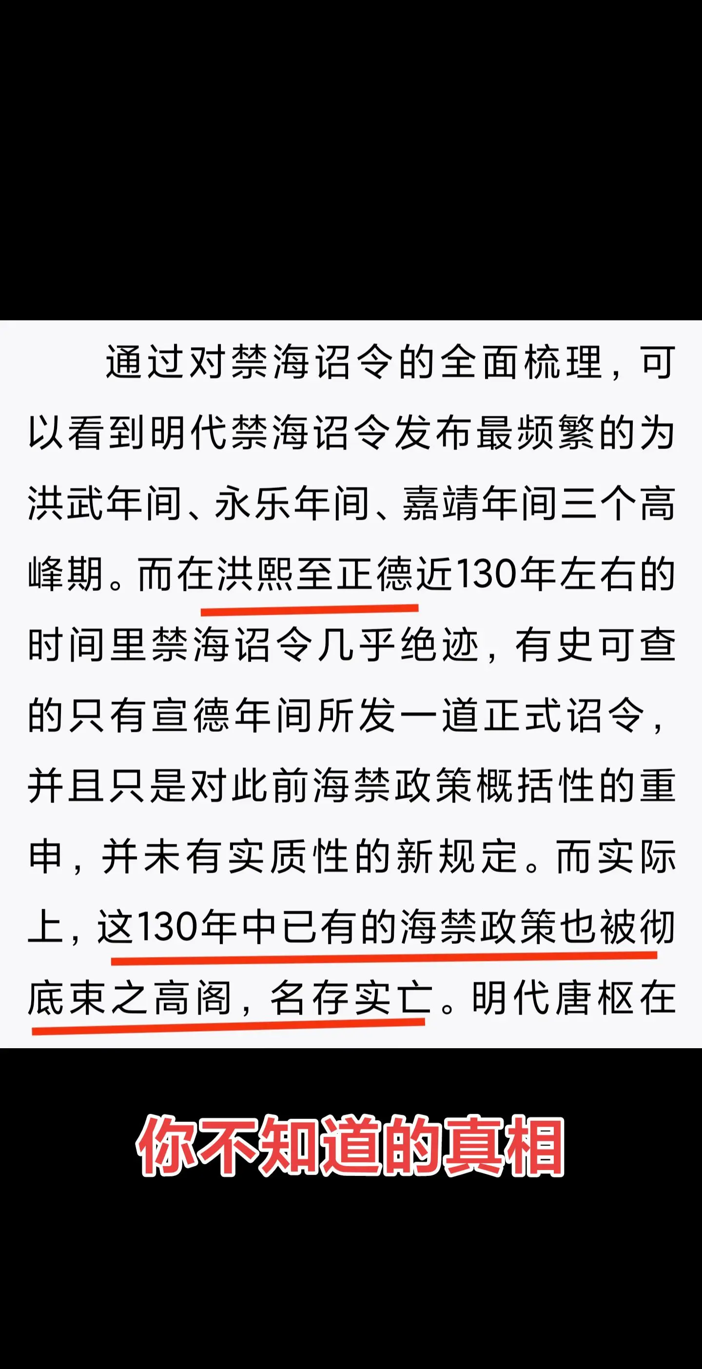 历史 明朝 明朝历史 历史故事 文化