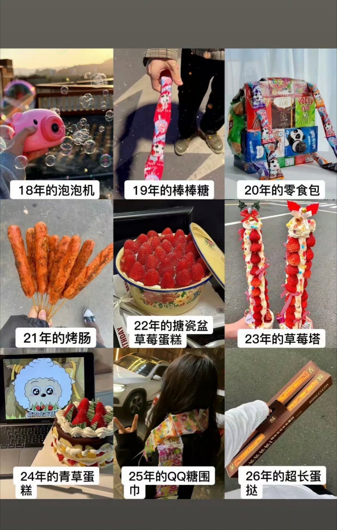 每年都会火一个网红零食，今年是超长蛋挞（感觉好腻），没有一个感兴趣的 ​​​