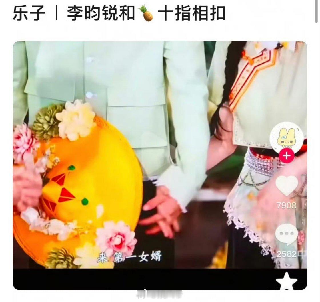 李昀锐白鹿跑男十指相扣昀牵孟绕的CP粉你们还好吗 