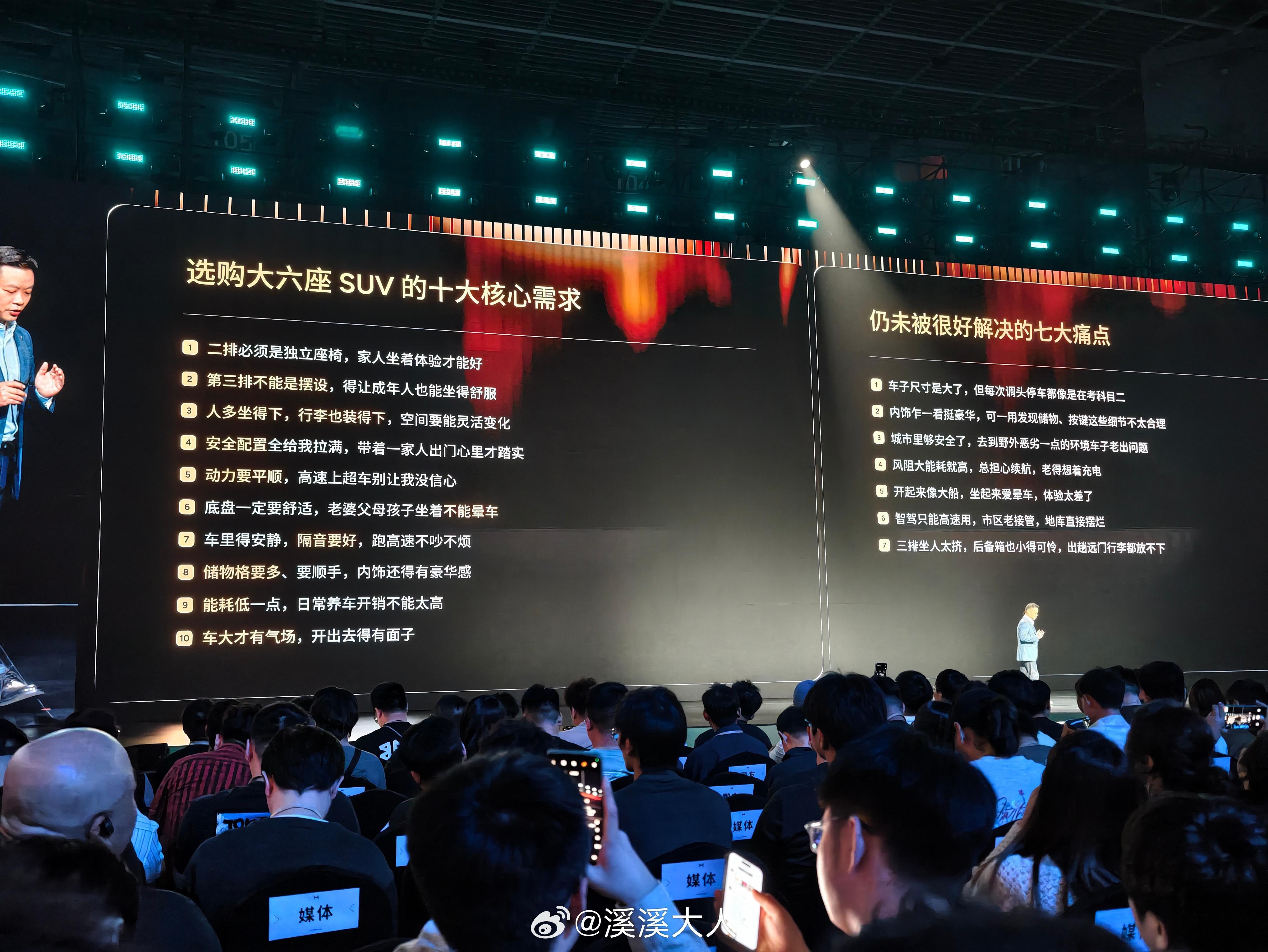 何小鹏聊了聊他对大6座SUV的细节理解，我觉得讲得挺好的，无论喜欢还是不喜欢一个