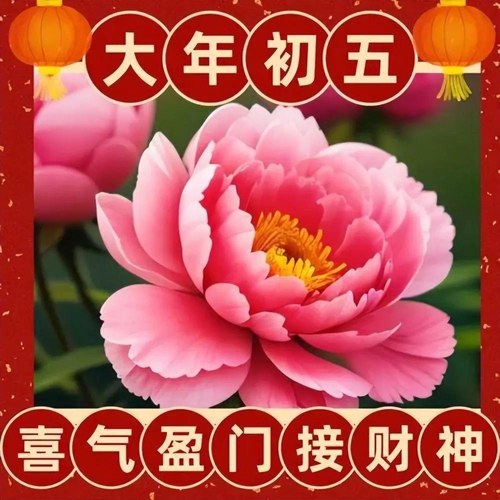 集卡领红包今日大年初五，大家一起迎财神，集卡领红包[作揖]