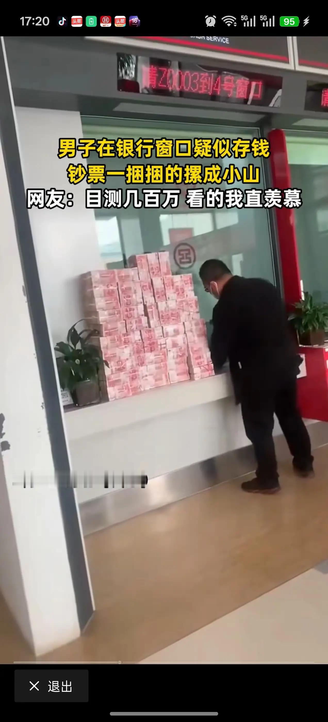 “这座钱山，是他给世界的一个拥抱”——男子抱600万现金冲进银行，3小时后全网破