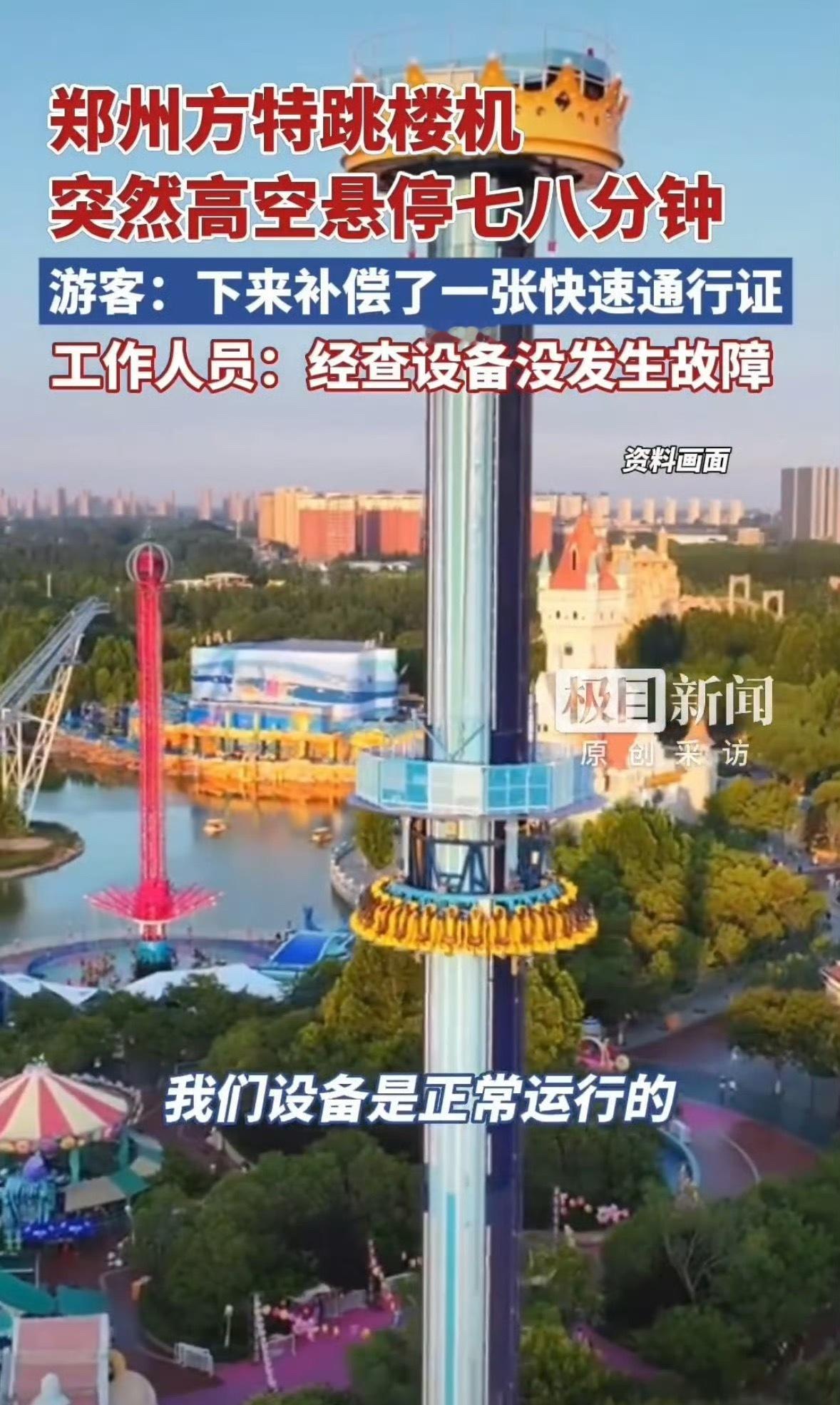 这话说的自己信吗？检查了没有事情，也没坏没有故障但就是不知道为什么停在了空中得亏