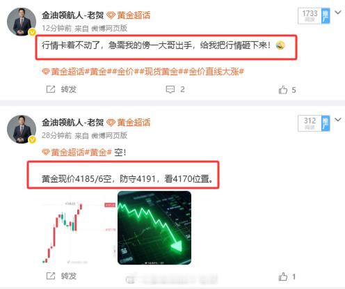 兄弟们都别急，傍一大哥正在发力 黄金金价现货黄金金价直线大涨黄金