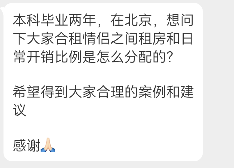 投稿 情侣花销怎么分配 ​​​
