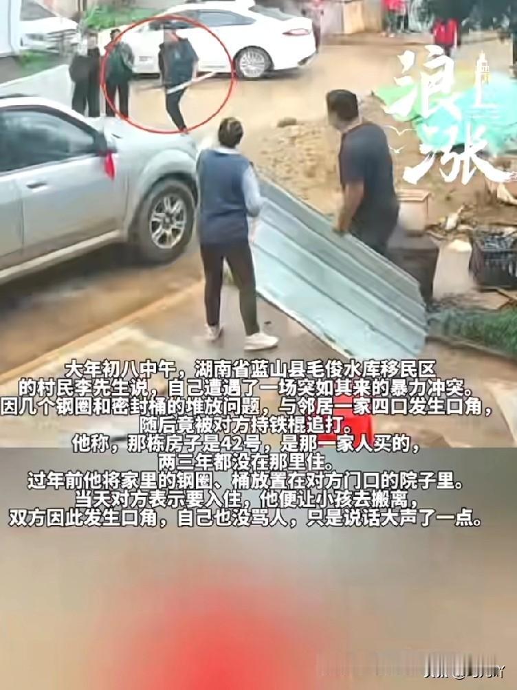 强行霸占邻居家院落堆放杂物，争吵时被打冤不冤？

大年初八，很多人家还沉浸在春节