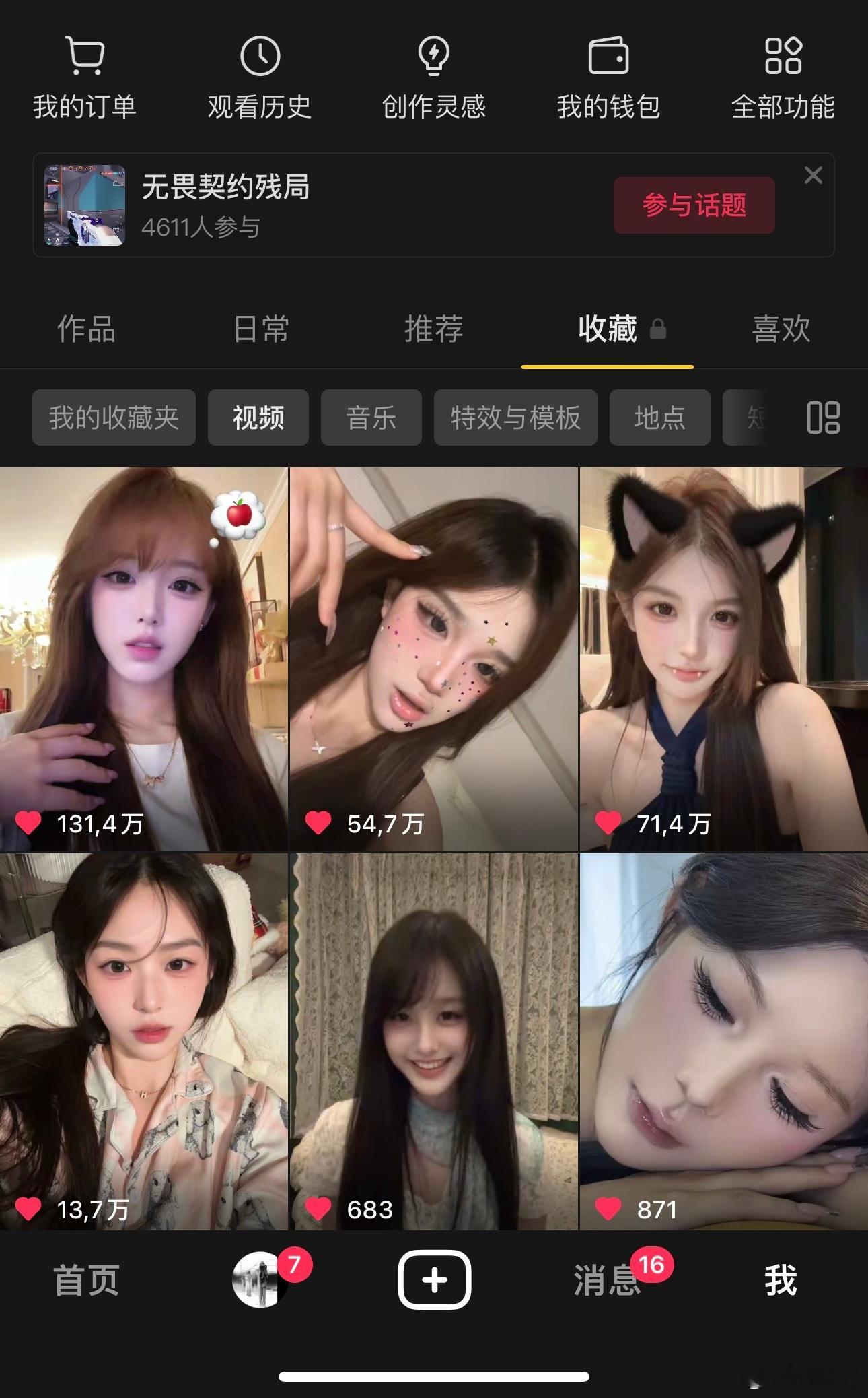 我就这样画一次妆想拍一百个视频 ​​​