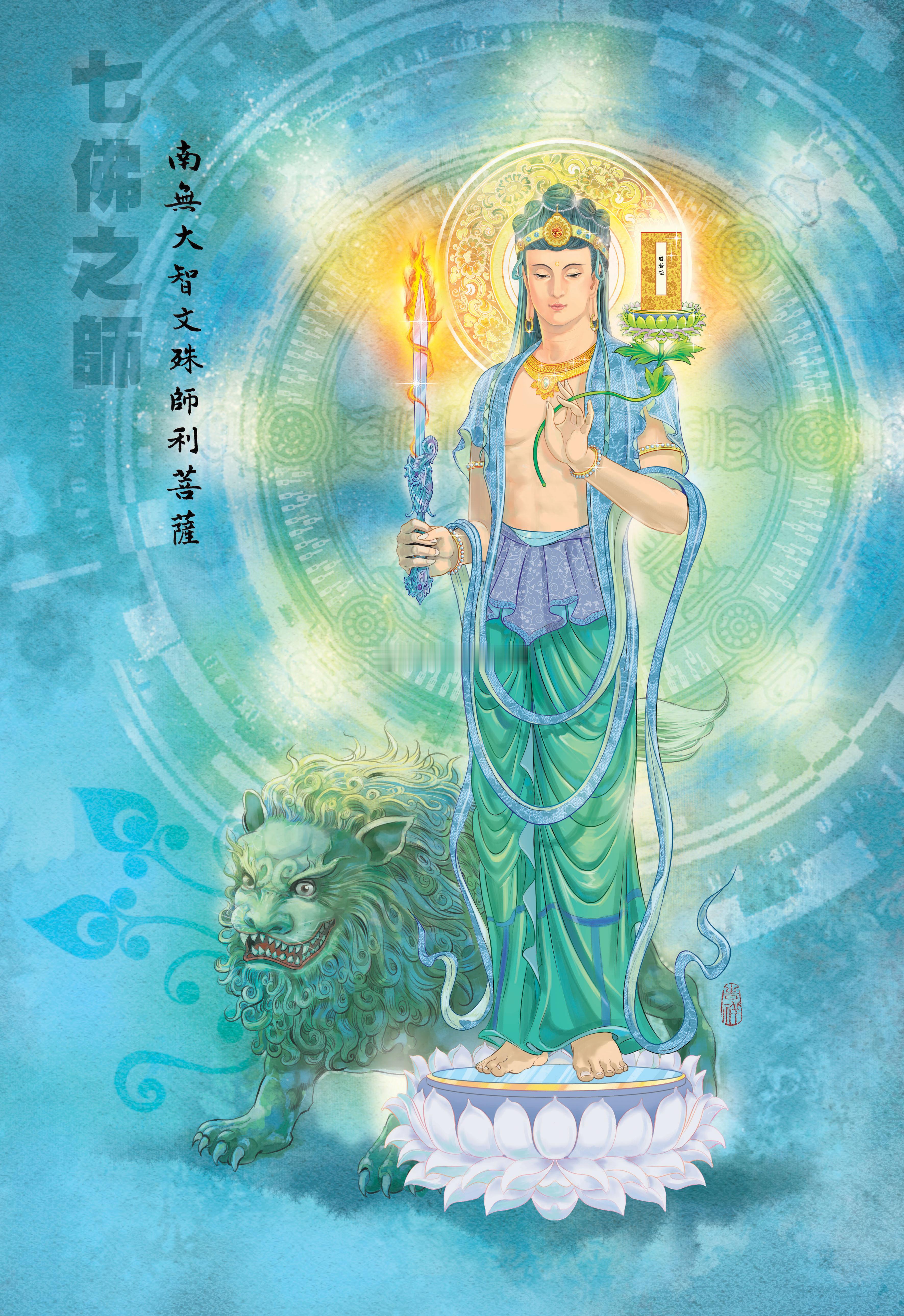 午时礼拜🙏今日吉神文殊菩萨，也是生肖兔们的本命吉神，见着转赞🙏，心开意解，福
