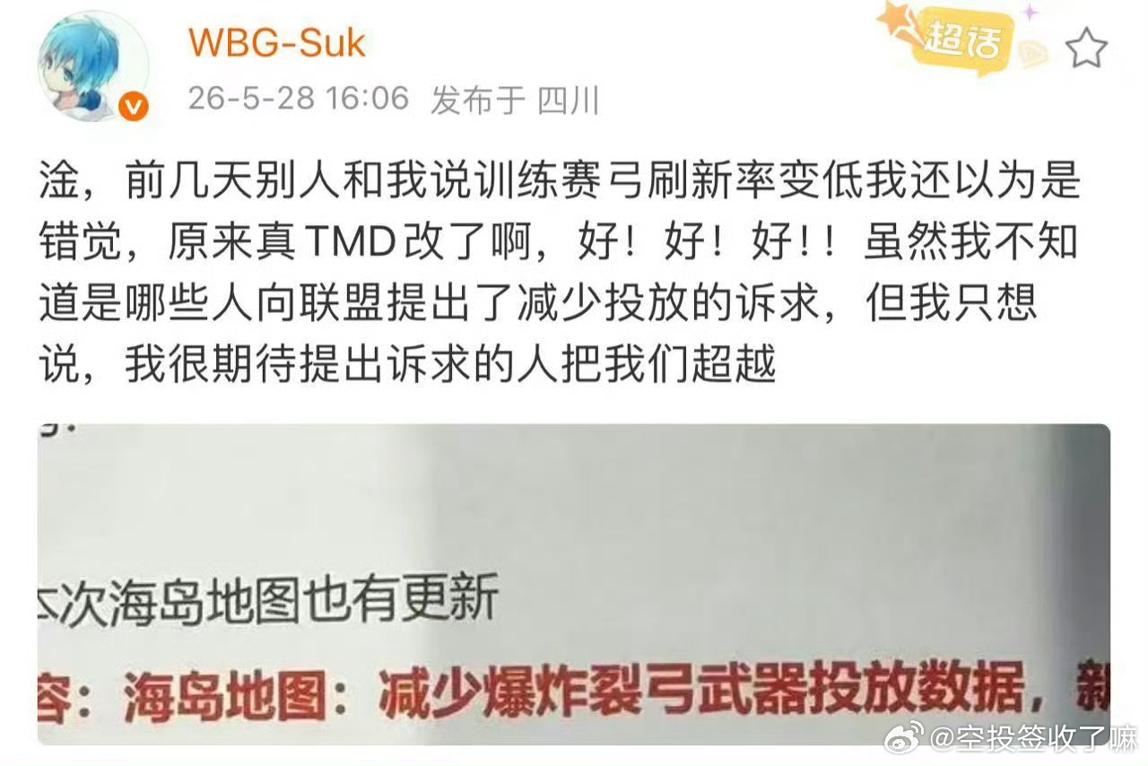 Suk遭版本削弱可怜的Suk被版本削弱了2026PEL2026PEL夏季赛