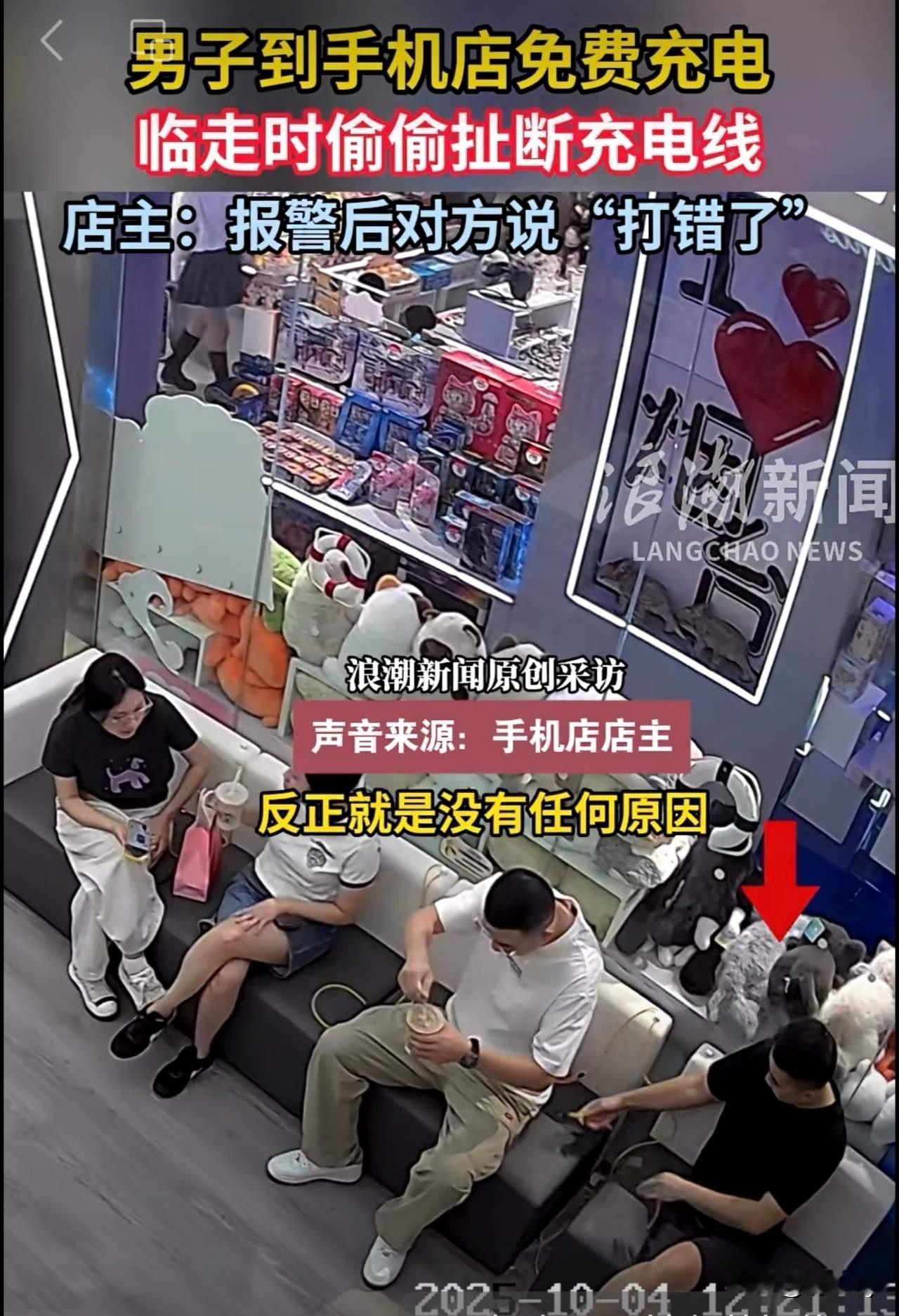 关于烟台男子撕坏充电线事件，男子否认自己干的并拒绝道歉！

10月4日，两男两女