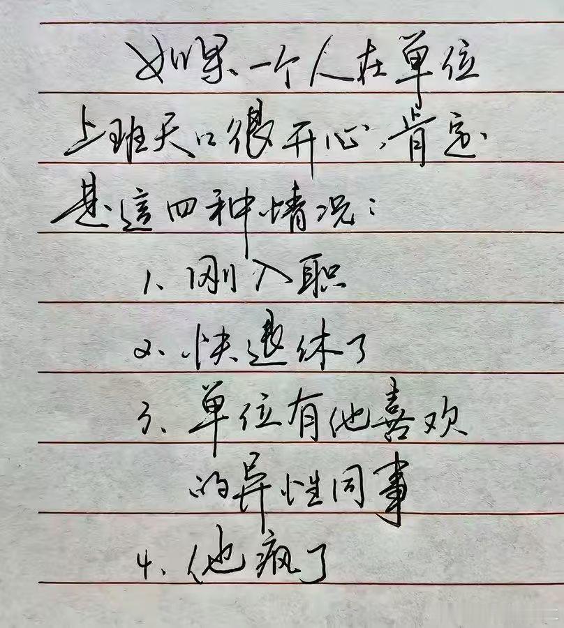 有些话说的过于绝对，但又无法反驳，人生百态，说不尽的的喜怒哀乐… ​​​
