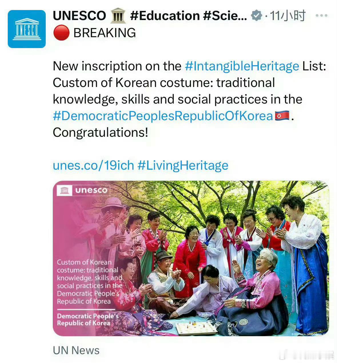 韩服被朝鲜申遗成功了！ 