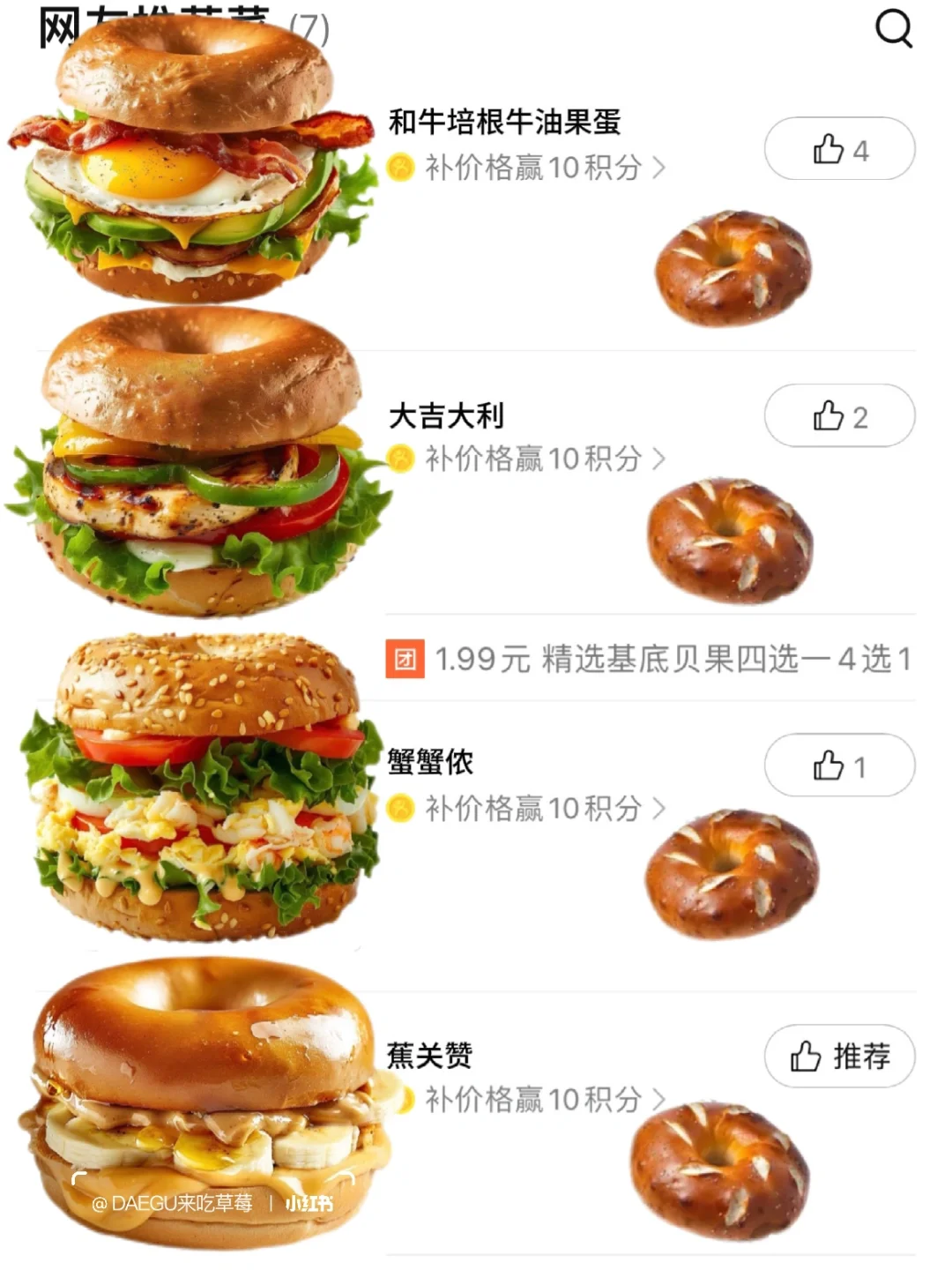 卧卧卧…宁波有这家贝果专门店了！