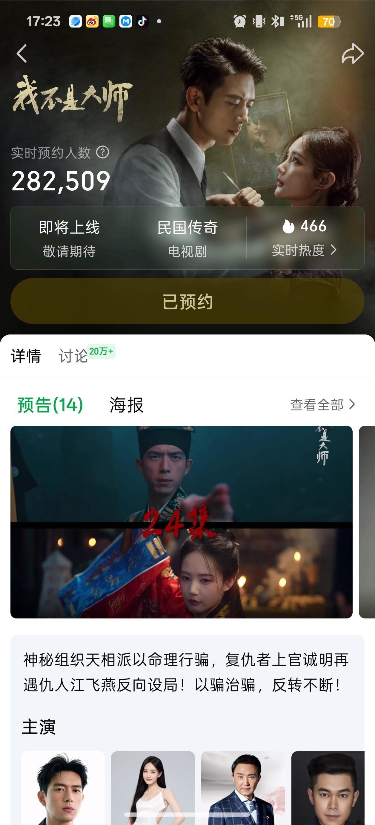 李现[超话]李现我不是大师李现上官诚明新名字各平台都改好了，依次为：抖、大眼、爱
