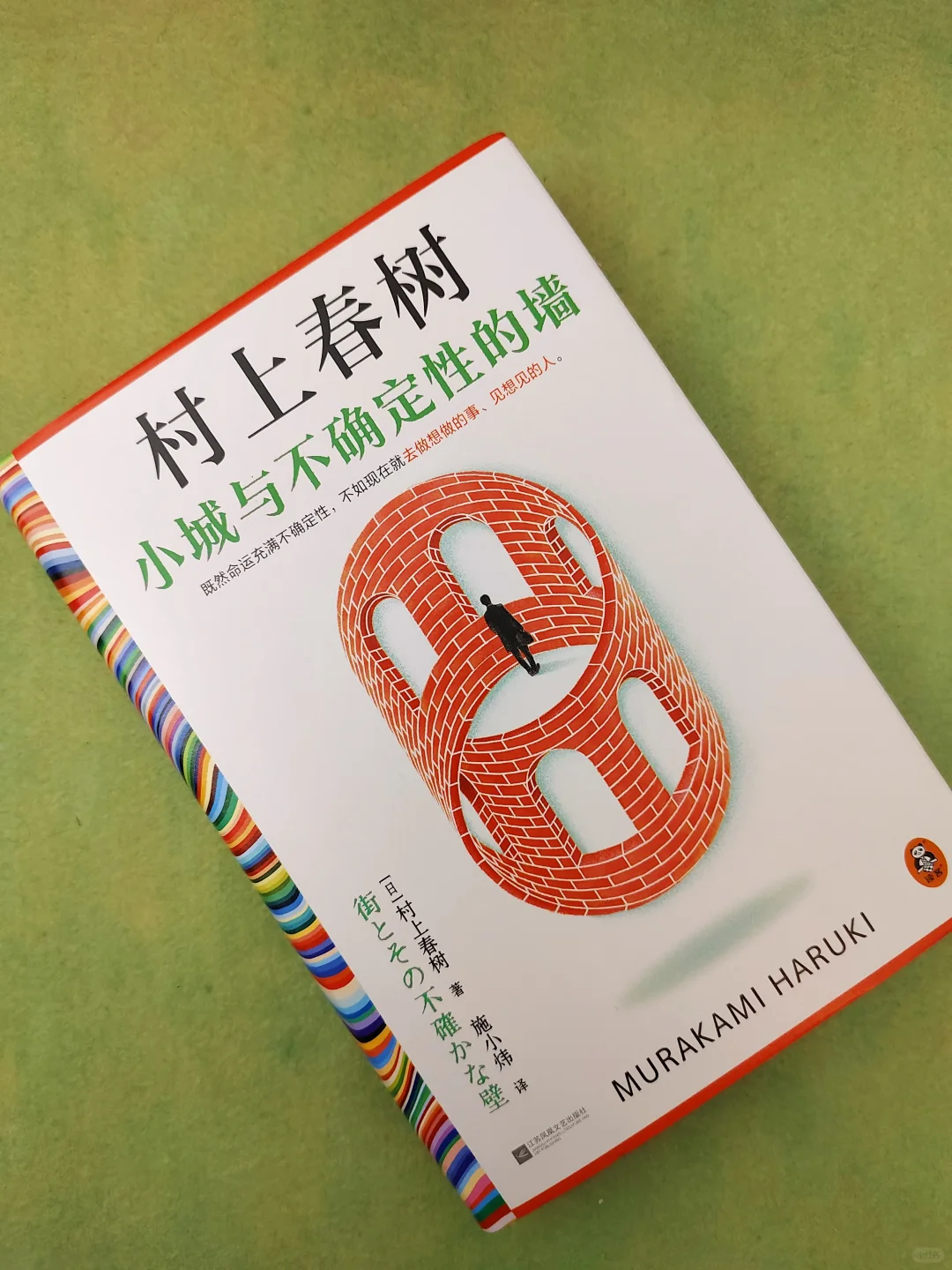 时隔6年，村上春树终于改写遗憾