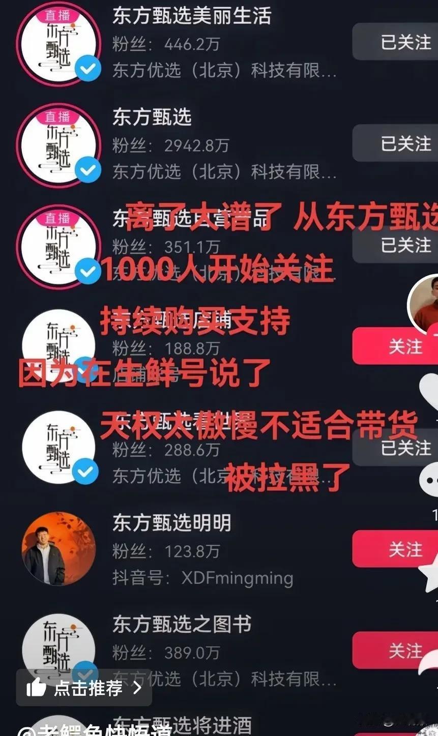 一点不离谱，
只是常规操作，
主播们每天上班也需要愉悦的工作环境，
看到那些闹心
