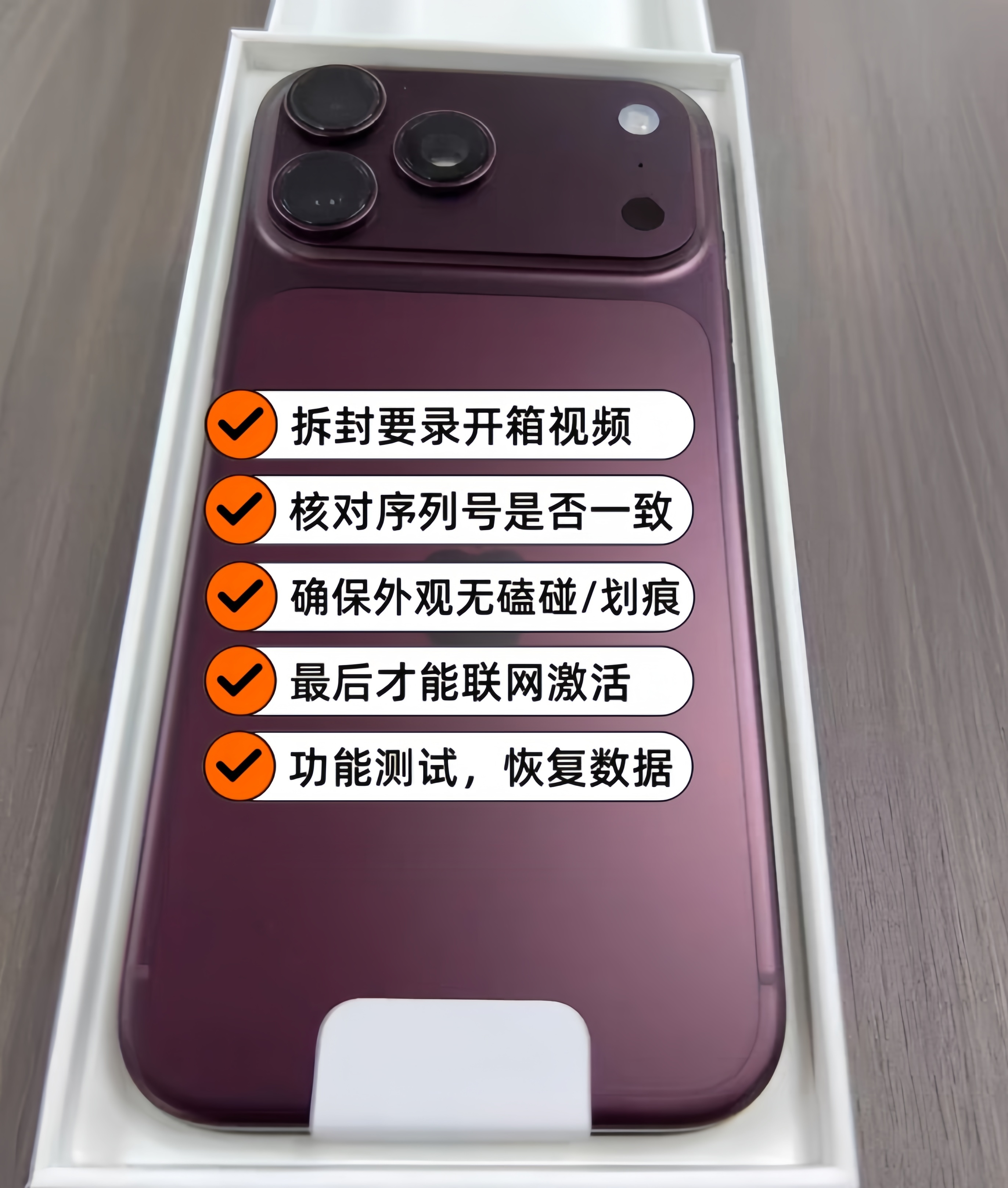 买iPhone18Pro Max正确验机流程来了！小白也能轻松搞定。1，拿到iP