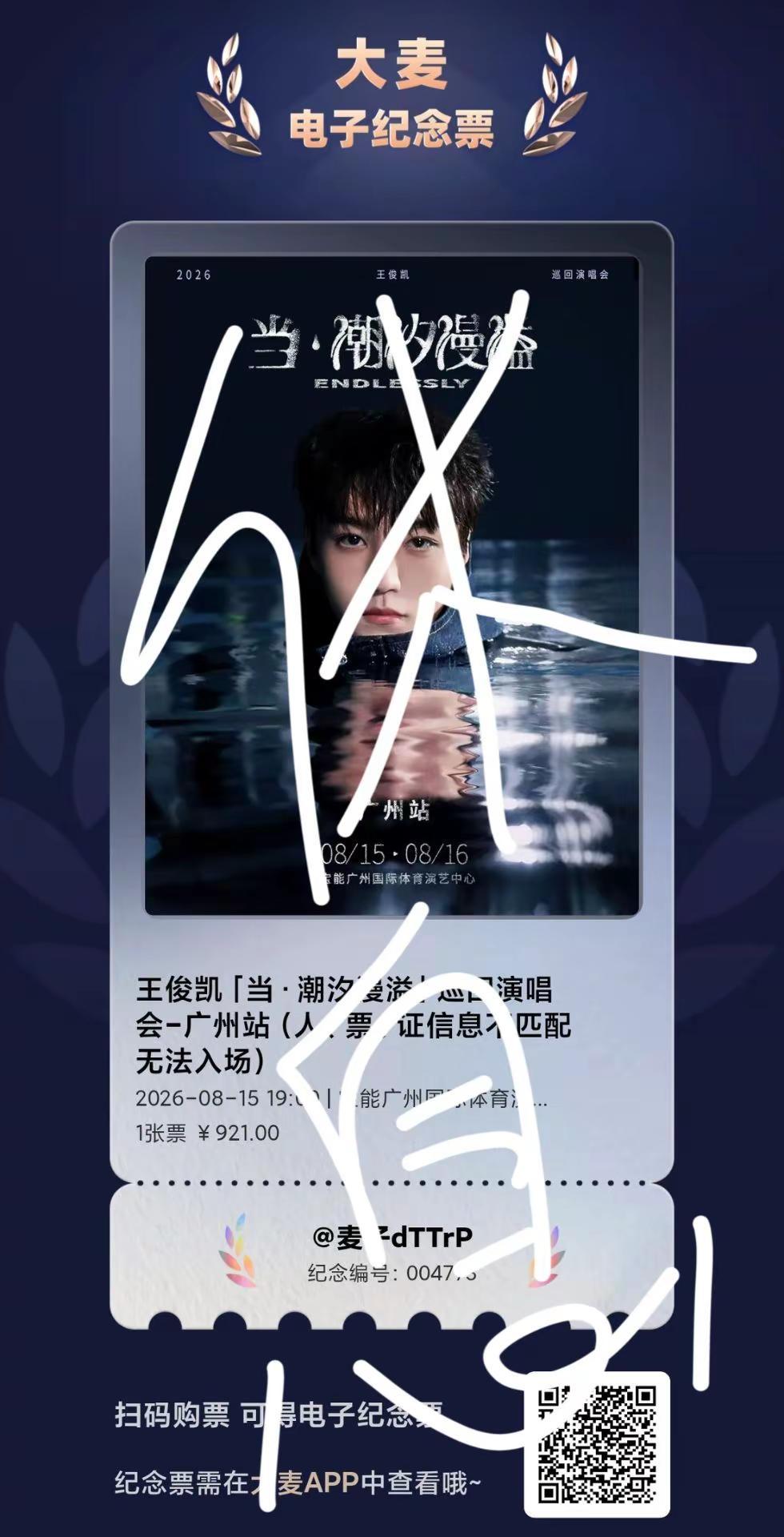 广州 我来见你了宝宝