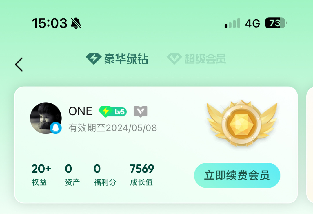 之前说不想续费QQ音乐会员了，但是Apple Music又用不习惯，所以还是续费