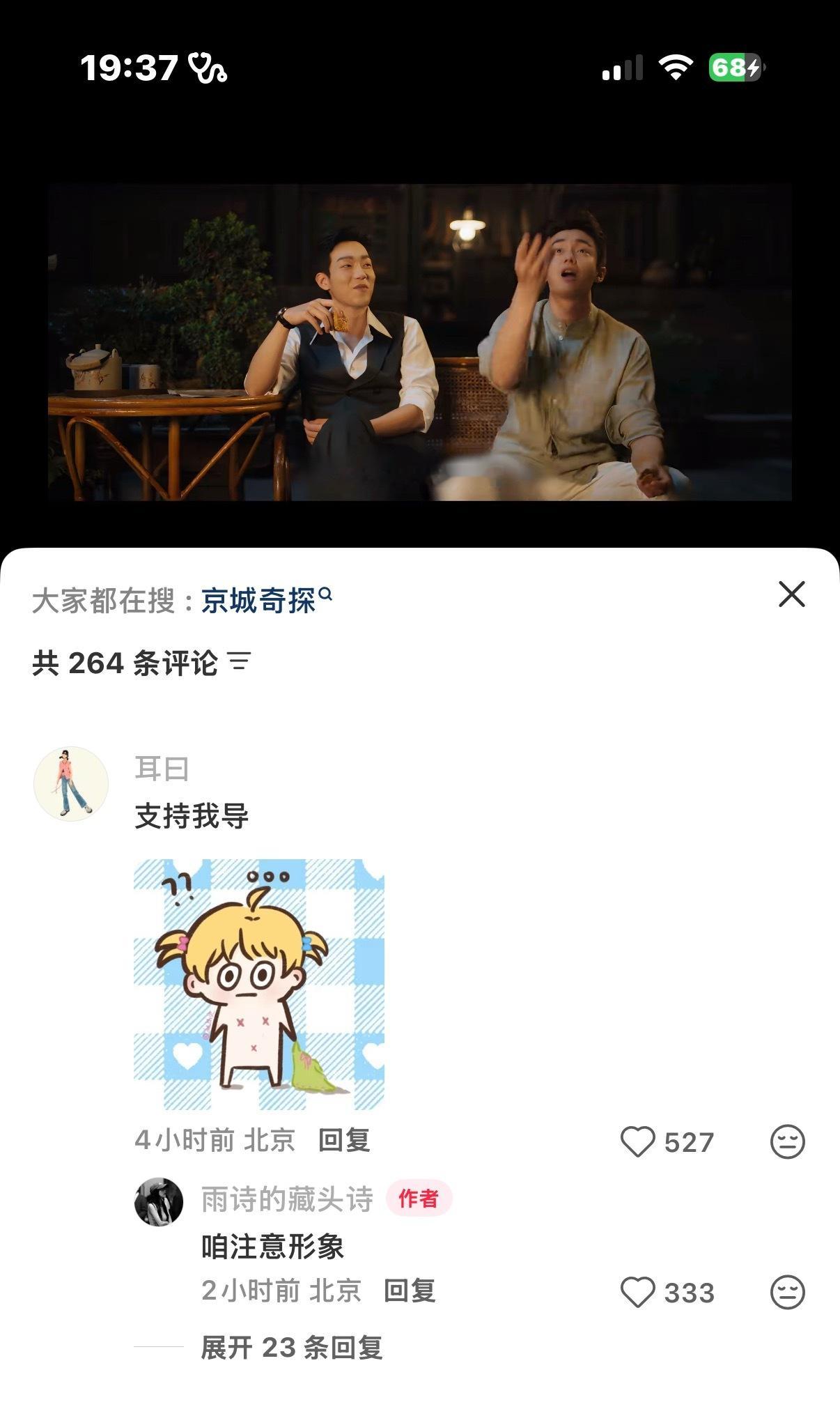 京城奇探居然是藏头诗拍的 。