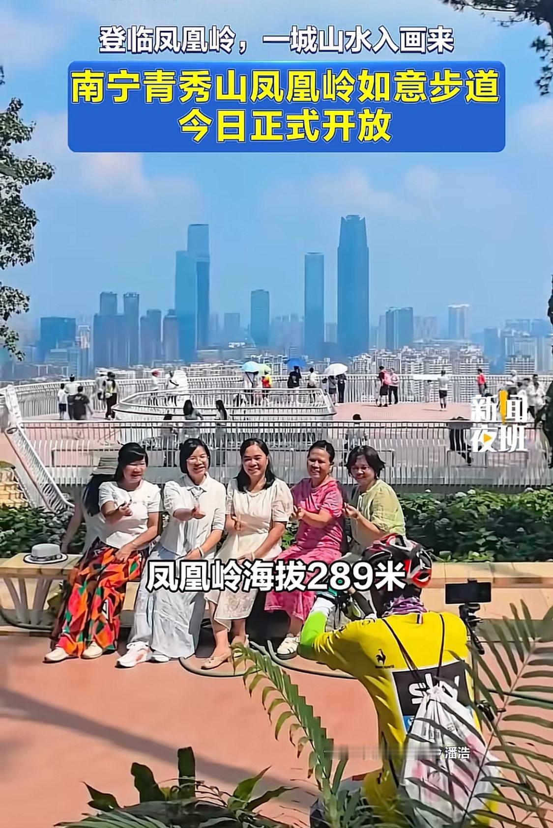 你有没有想过，在南宁市区找个地方，站在高处把整座城的绿意与烟火尽收眼底？9月19