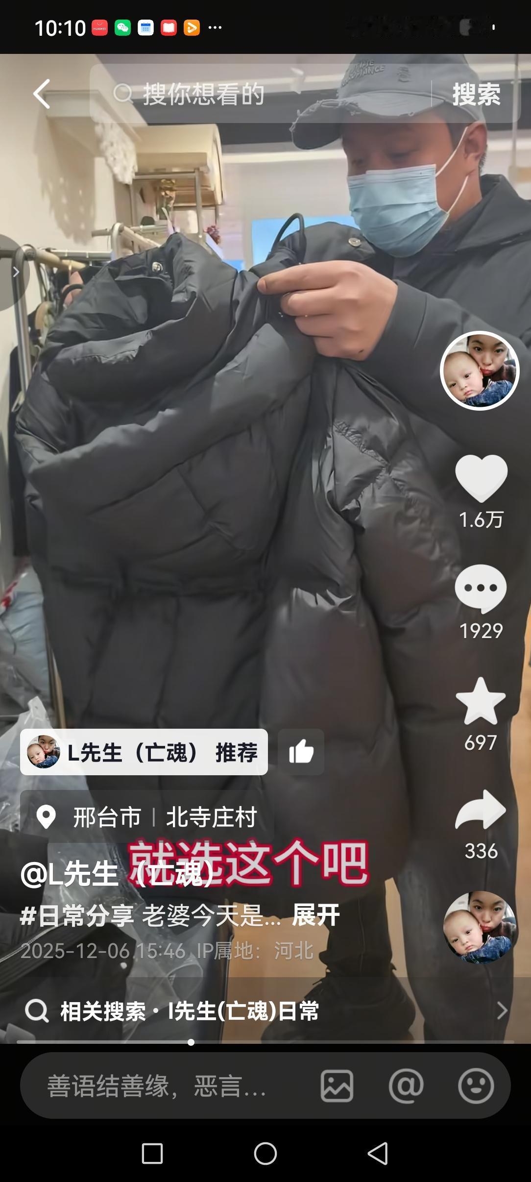 河北邢台的李先生太难了！他的爷爷奶奶一直吵着要回家，恐怕家里的事要瞒不住了。
岳