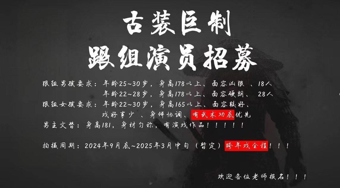 优酷古装剧《长安二十四计》主演：成毅、潘粤明、刘奕君、陈明昊导演：潘安子《显微镜