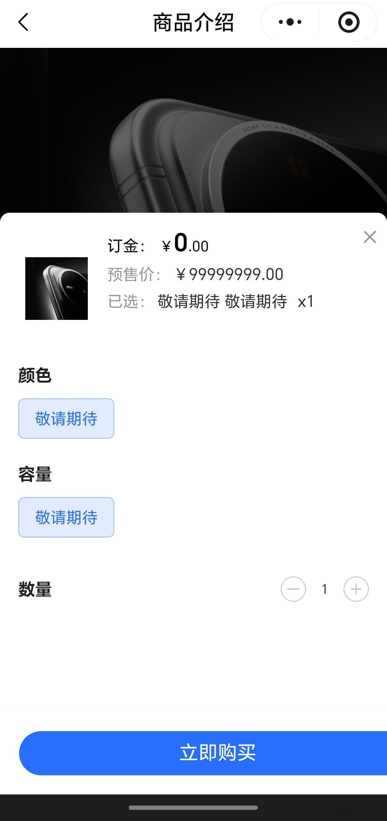 不再慢半拍！Magic9超前预约，能否改写晚发布的局面？昨晚荣耀Magic9系列