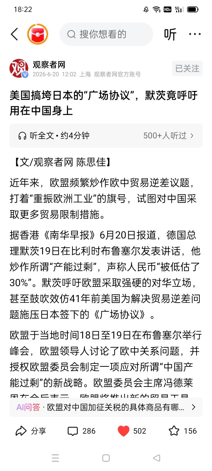 德国默茨和法国马克龙都要对中国经济‘痛下杀手’！
它们不是资本主义，而是强盗主义