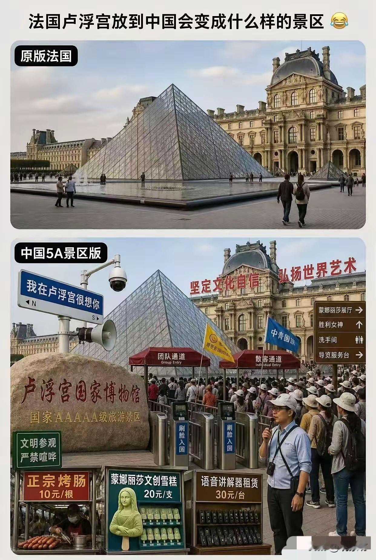 法国卢浮宫，玻璃金字塔倒映着塞纳河的光，游客踩着石板路闲庭信步。这画面一放到网上
