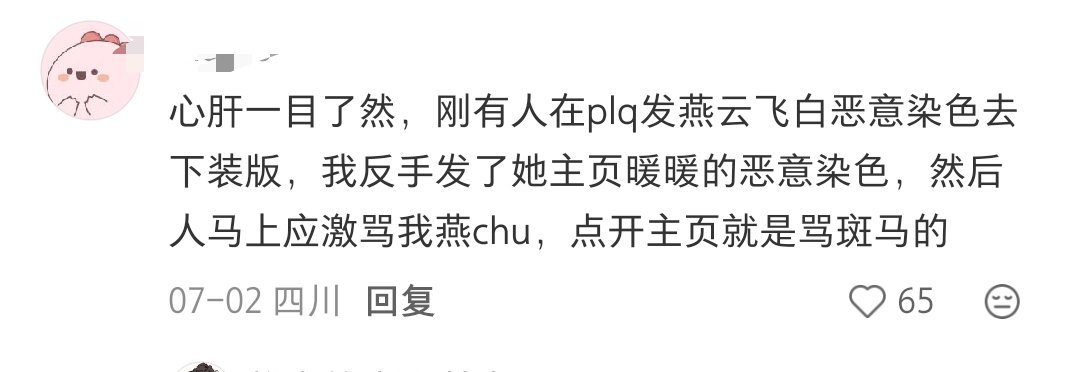 每日一燕要素过多 