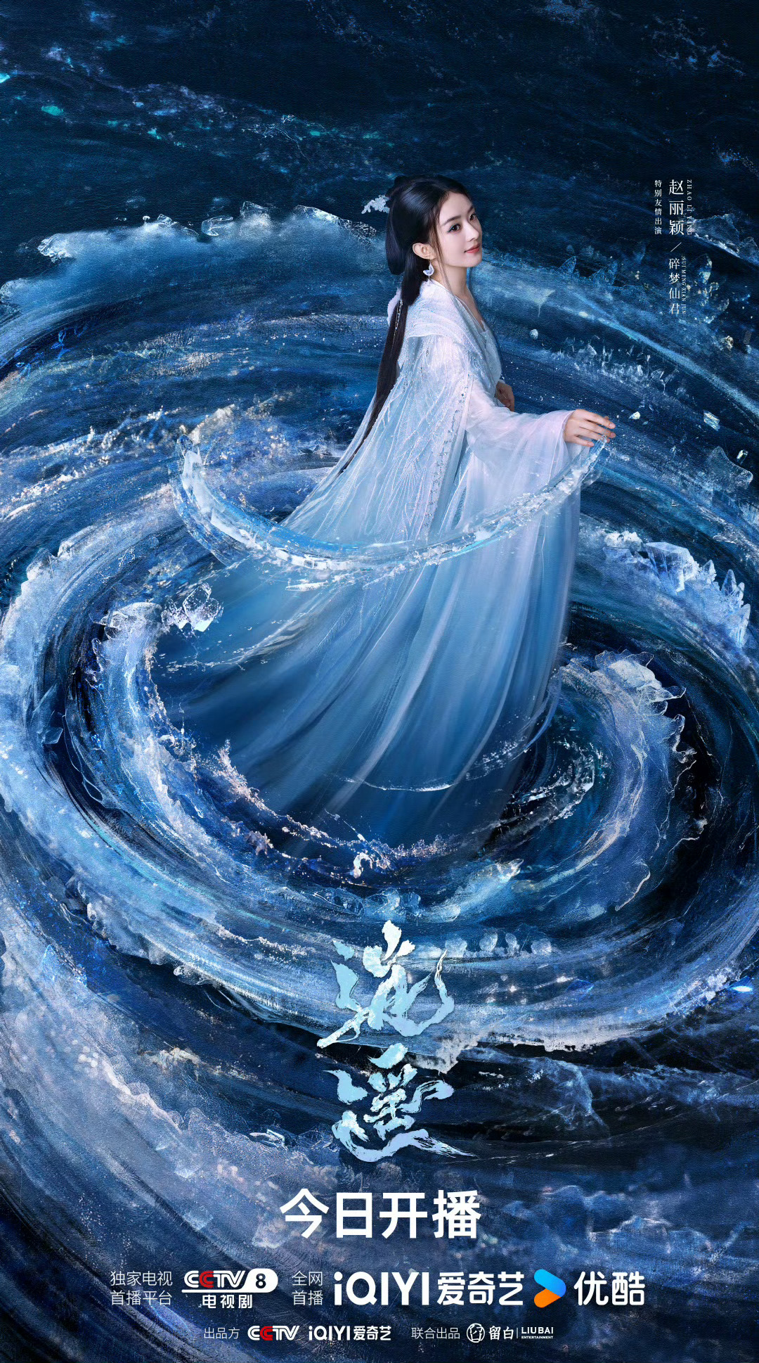 赵丽颖惊鸿一瞥画中仙赵丽颖杀青照嫩成这样赵丽颖碎梦仙君入局，赵丽颖仙君勾勾手，不