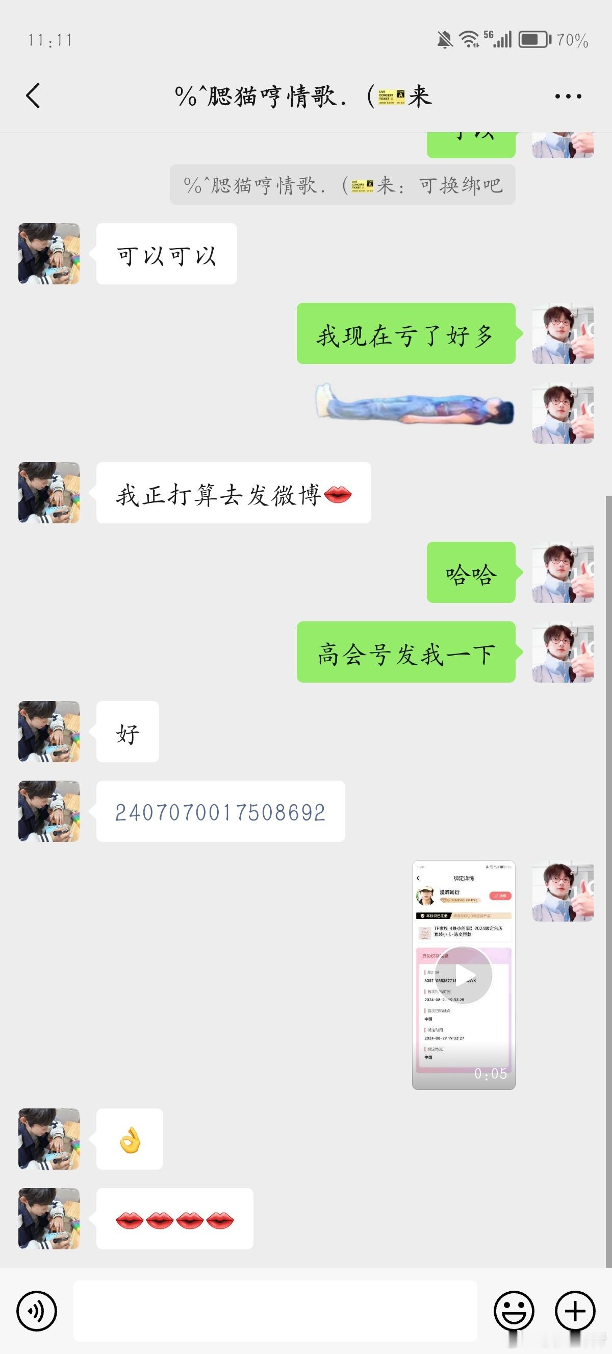 陈奕恒周边中转站[超话] [泪] ​​​