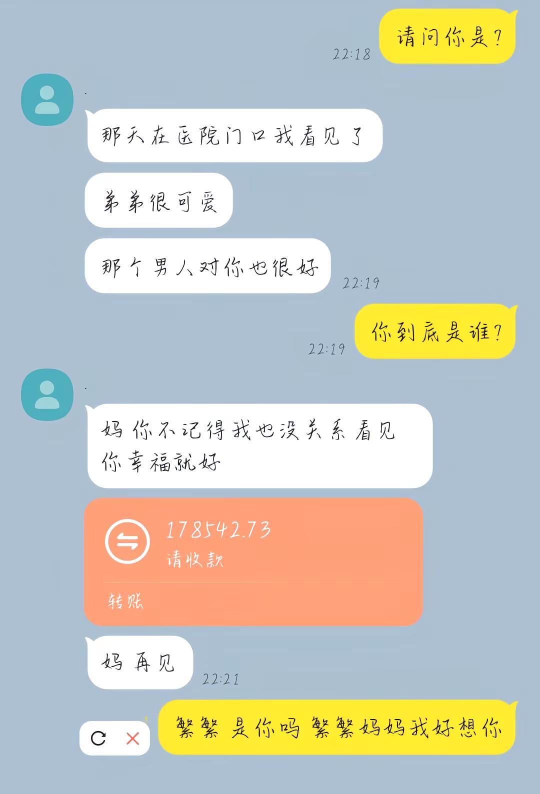 “想要问你敢不敢 像你说过的那样爱我”放学等我by酱子贝