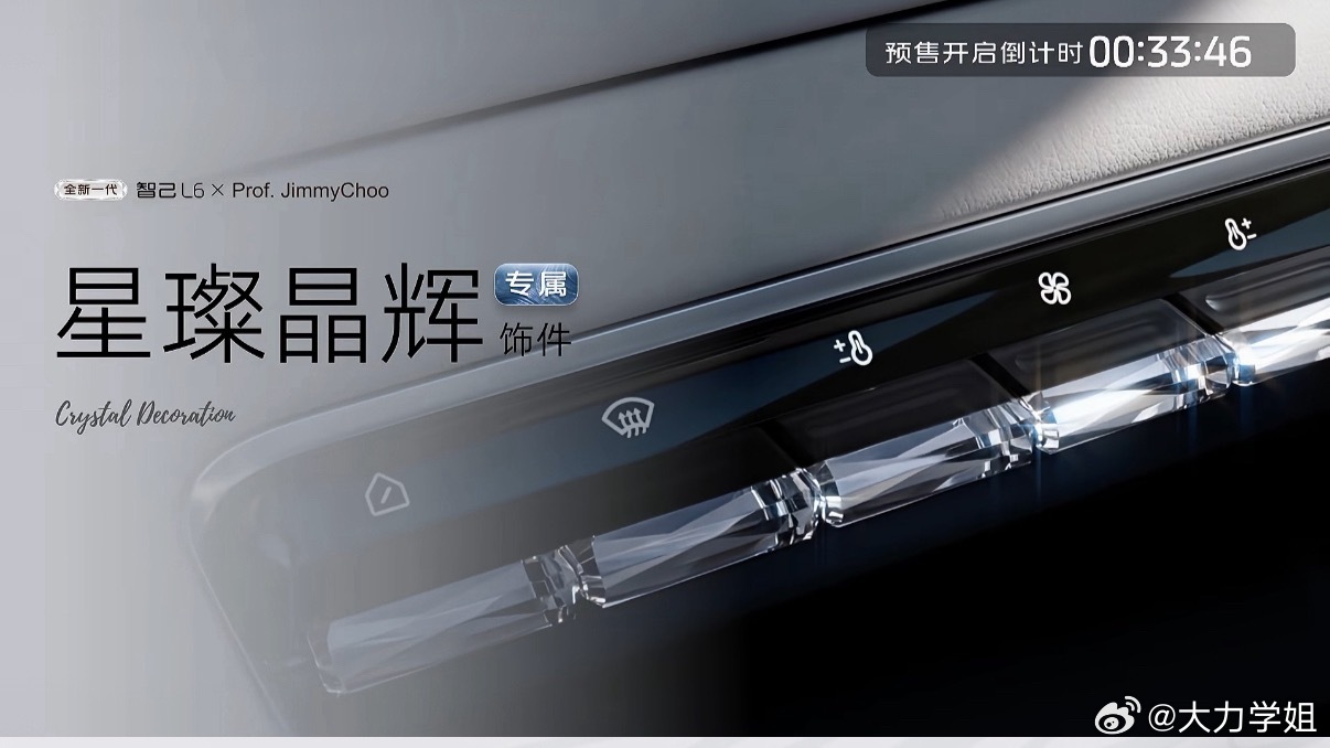 等等党的福音来了~看得出来全新智己L6这次焕新下足了功夫。由Prof. Jimm