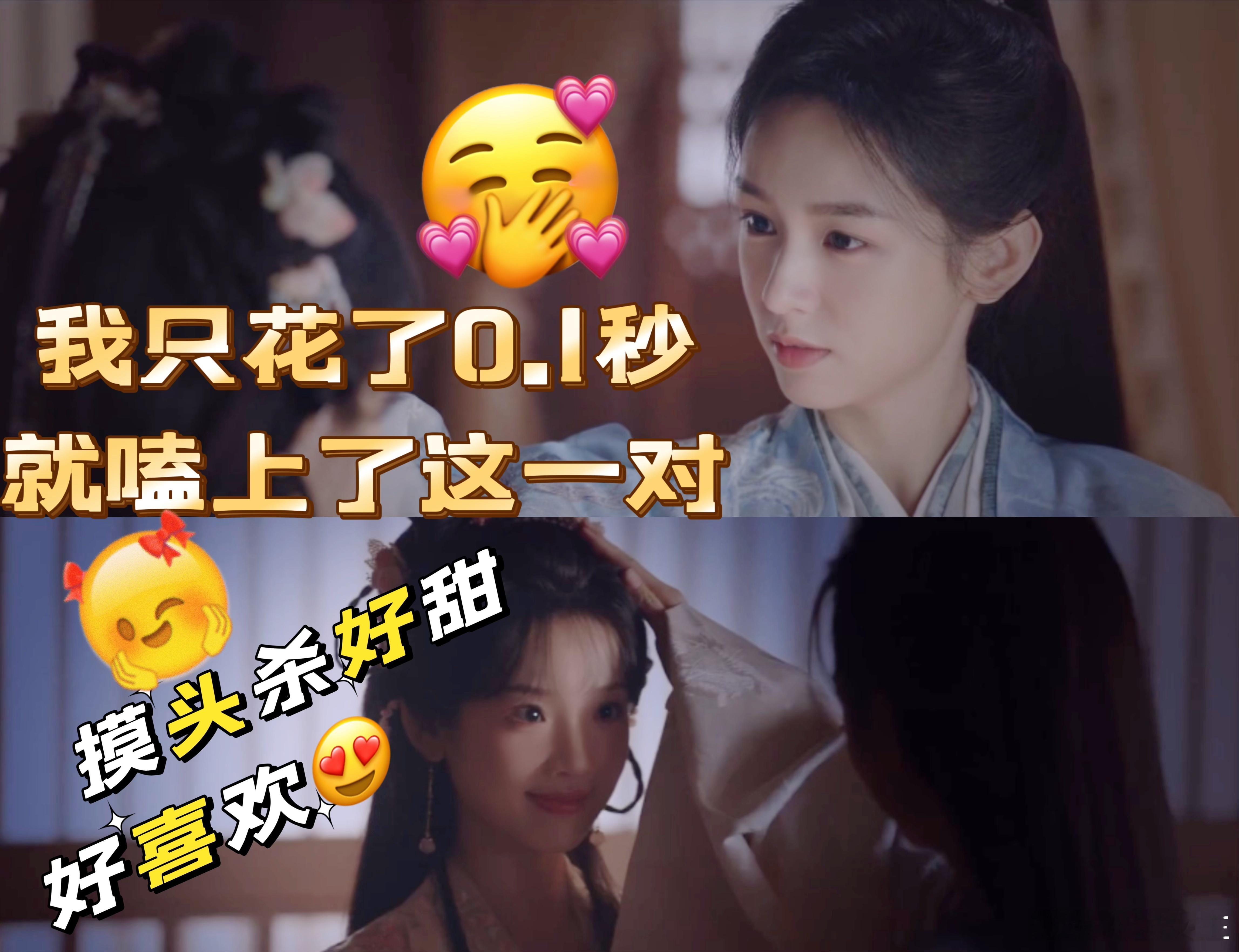 没人说95花搭95花这么配啊 《锦月如歌》里禾晏对宋陶陶的互动太有韵味了，撩而不