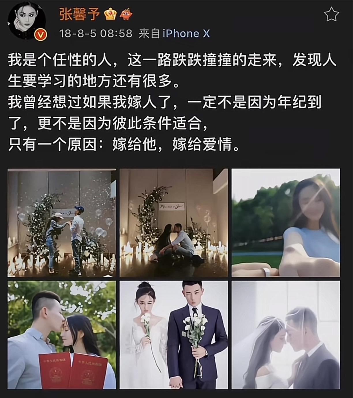 我嫁人了只有一个原因“嫁给他 嫁给爱情”