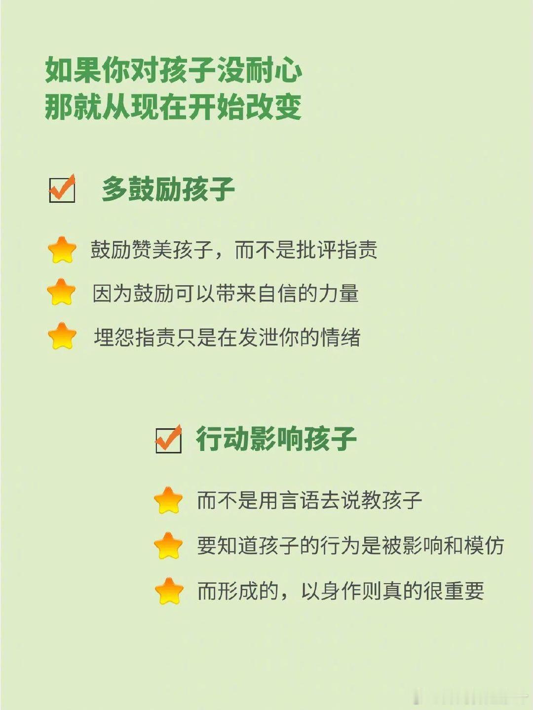 没耐心的妈妈值得一看。 