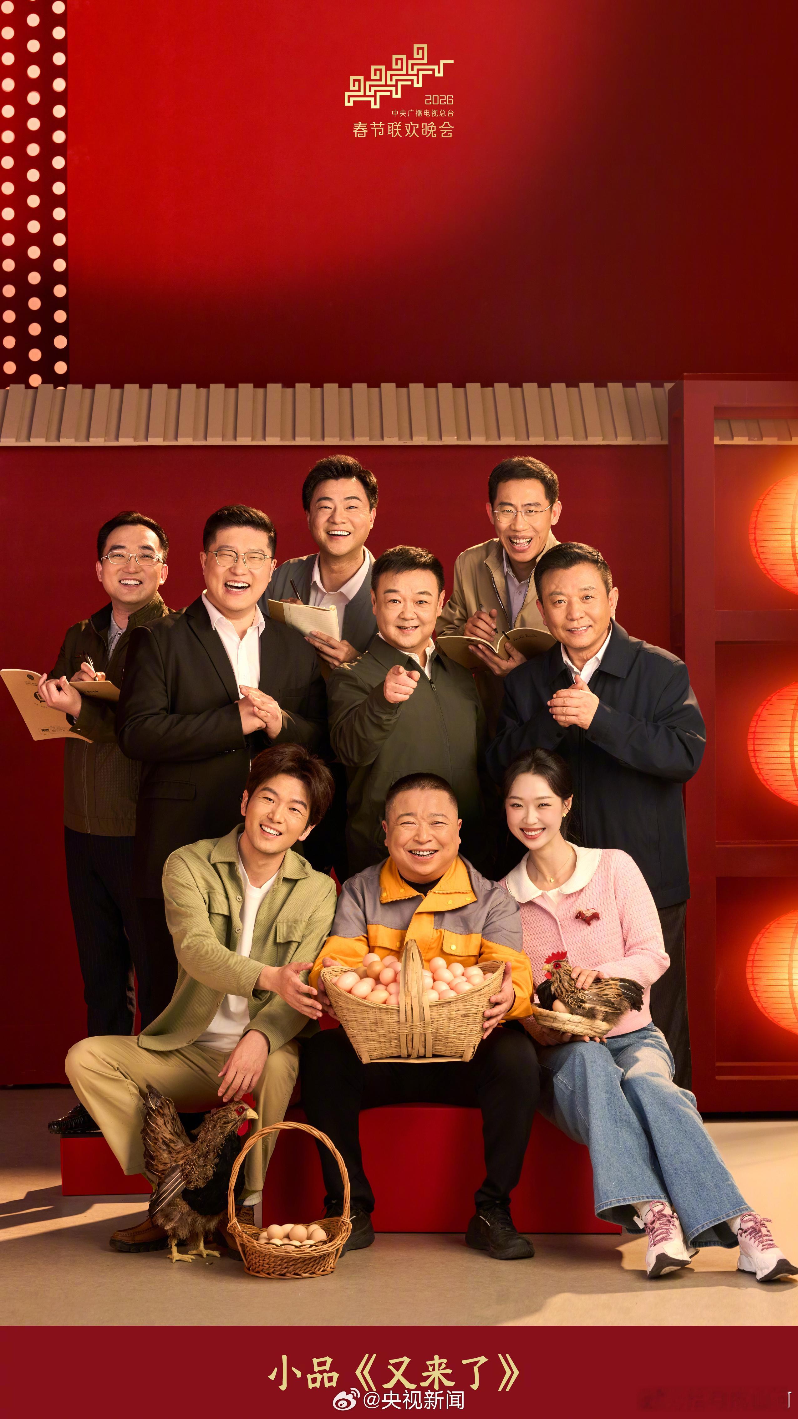 熟悉的夹克春晚